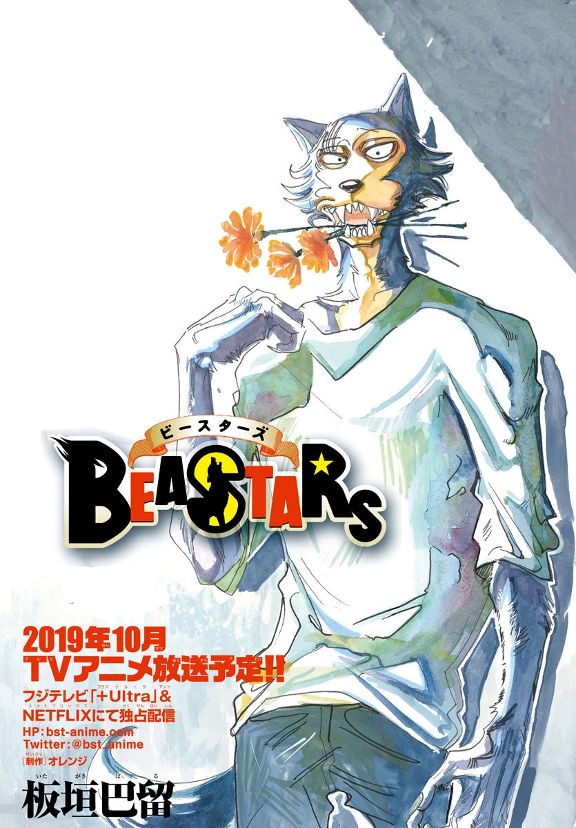 Bởi Vì Chúng Ta Đều Là Những Ngôi Sao Chapter 129 - 1