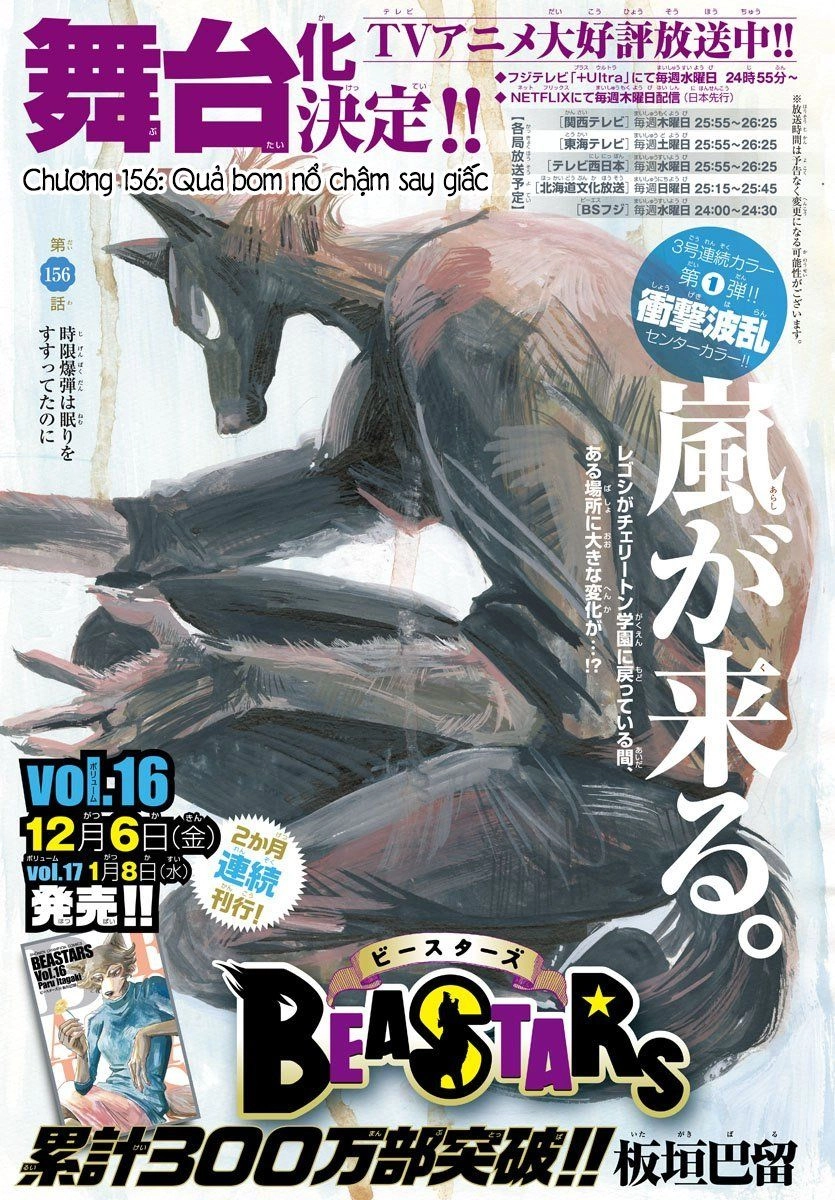 Bởi Vì Chúng Ta Đều Là Những Ngôi Sao Chapter 156 - 1