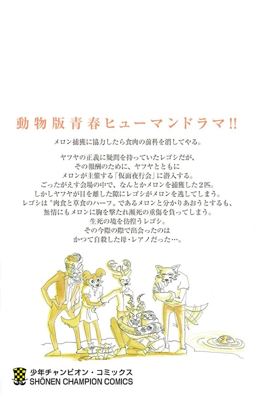 Bởi Vì Chúng Ta Đều Là Những Ngôi Sao Chapter 157.5 - 15