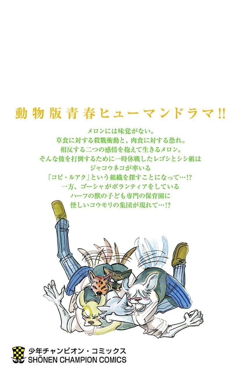 Bởi Vì Chúng Ta Đều Là Những Ngôi Sao Chapter 160.5 - 9