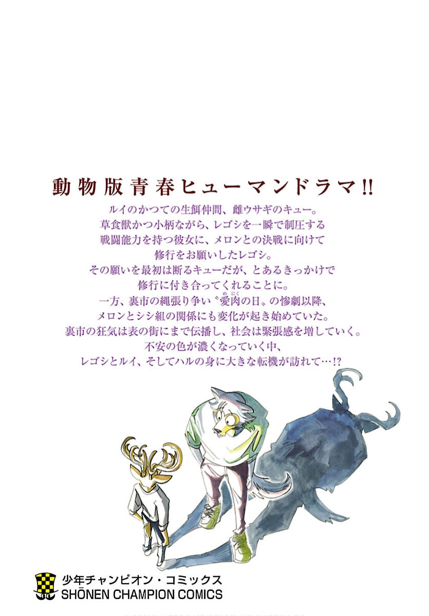 Bởi Vì Chúng Ta Đều Là Những Ngôi Sao Chapter 195.5 - 14