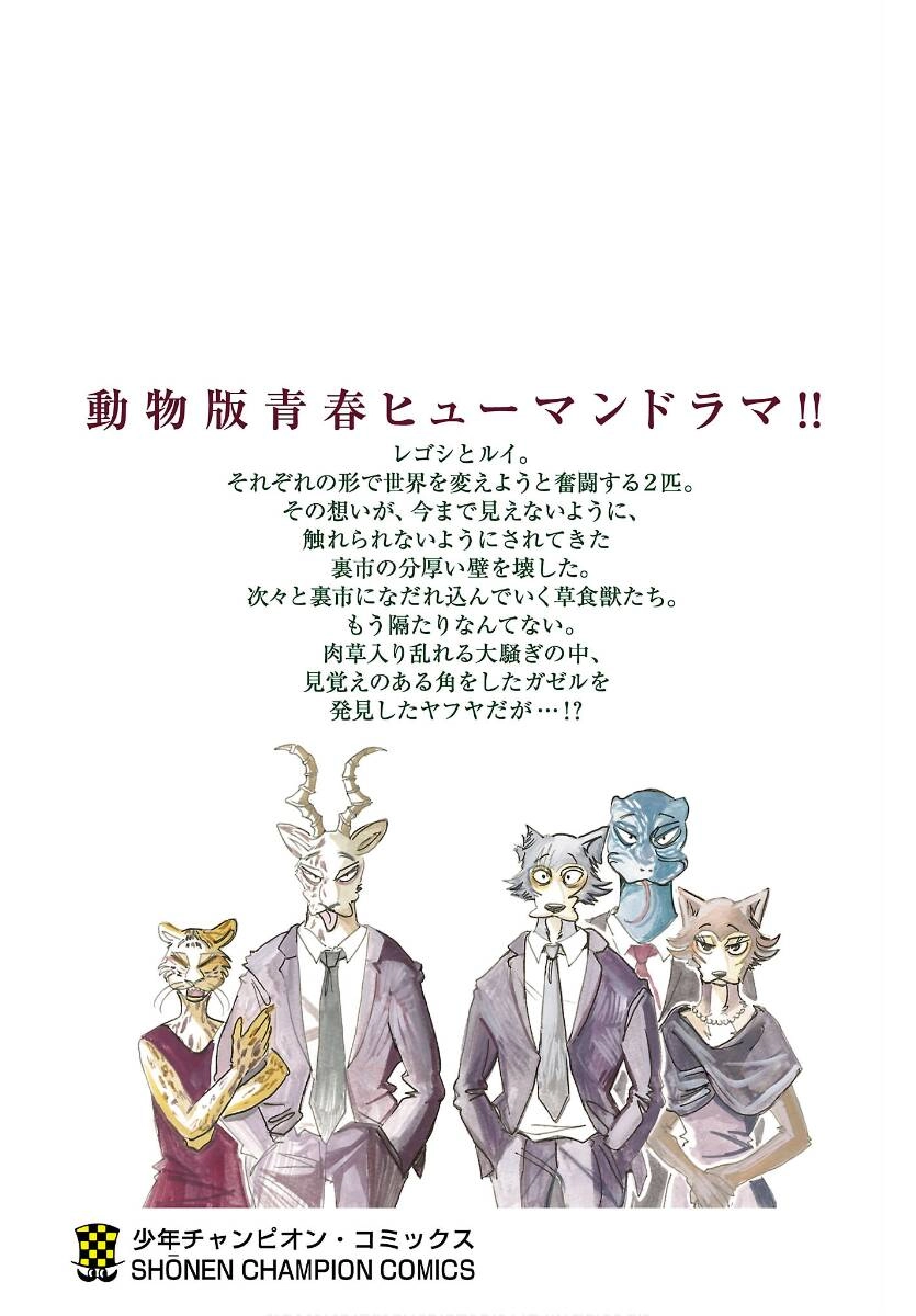 Bởi Vì Chúng Ta Đều Là Những Ngôi Sao Chapter 196.2 - 14