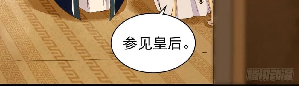 Sát Thủ Vương Phi Không Dễ Chọc Chapter 11 - 3