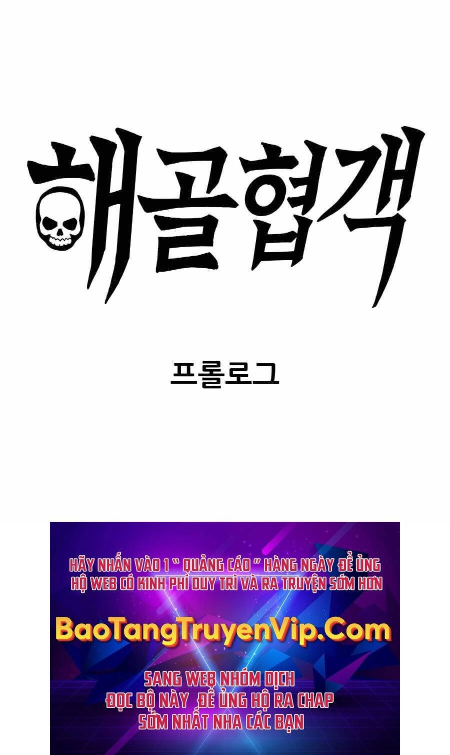 Hiệp Sĩ Xương Khô Chapter 0 - 74