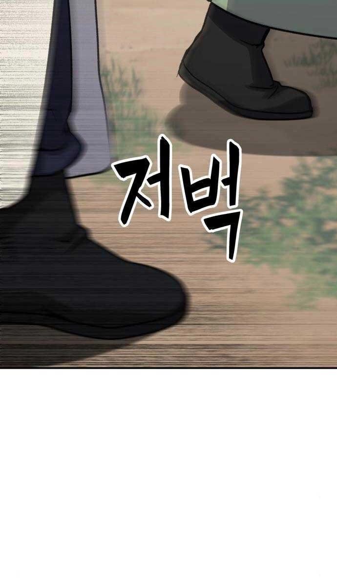 Hiệp Sĩ Xương Khô Chapter 7.5 - 13