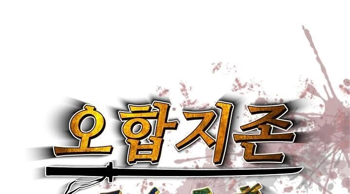 Ngũ Hợp Chí Tôn Chapter 8 - 7