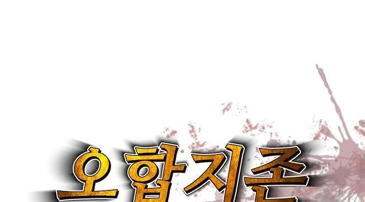 Ngũ Hợp Chí Tôn Chapter 12 - 6