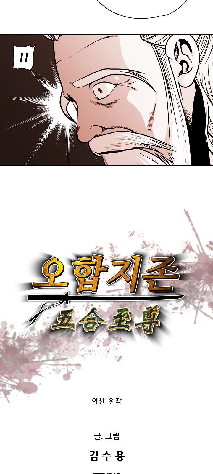 Ngũ Hợp Chí Tôn Chapter 14 - 7