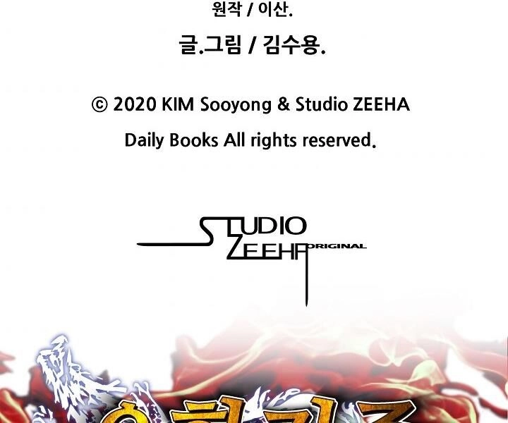 Ngũ Hợp Chí Tôn Chapter 15 - 58