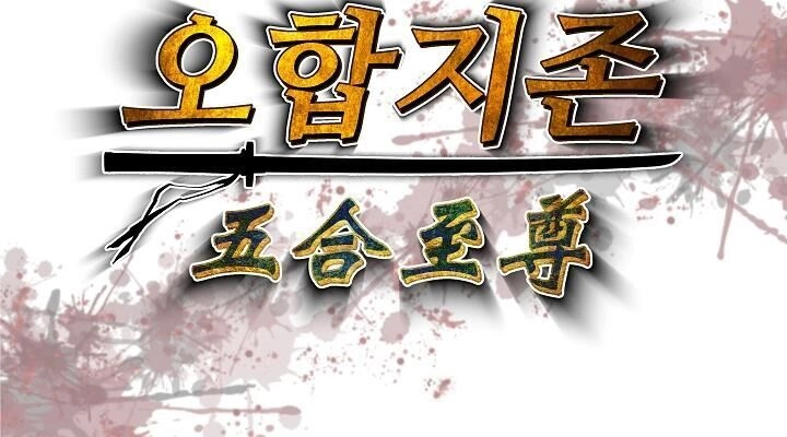 Ngũ Hợp Chí Tôn Chapter 17 - 10