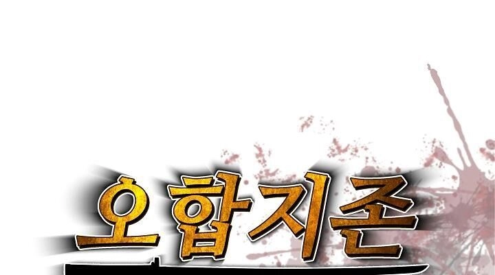 Ngũ Hợp Chí Tôn Chapter 18 - 6