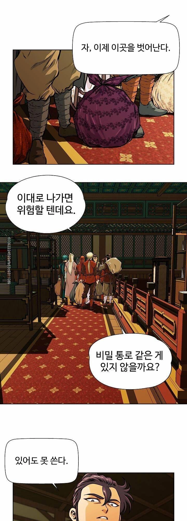 Ngũ Hợp Chí Tôn Chapter 20 - 34