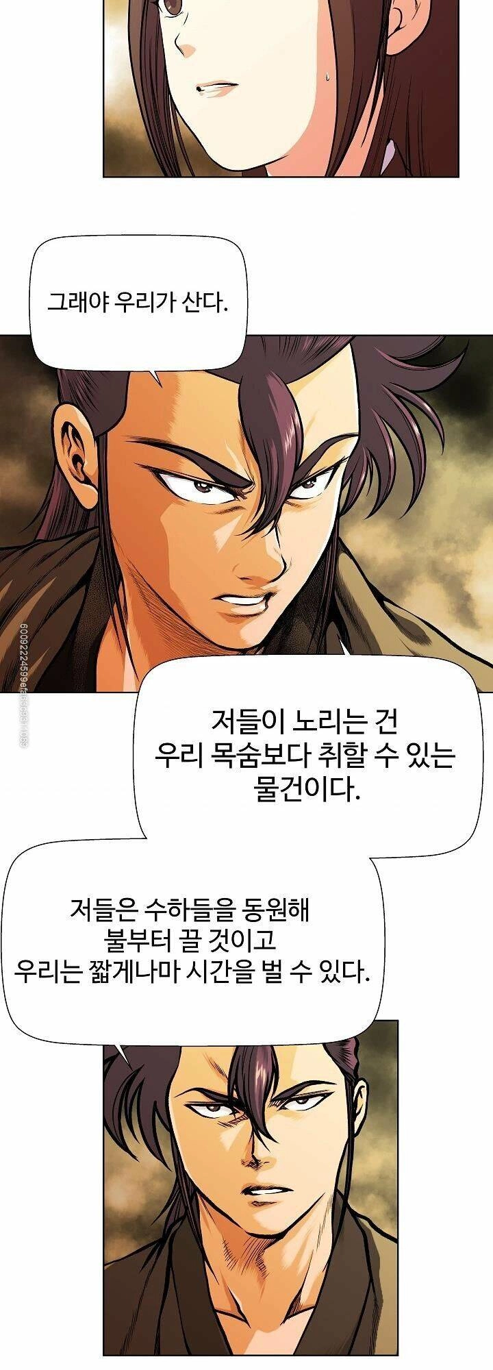 Ngũ Hợp Chí Tôn Chapter 20 - 37