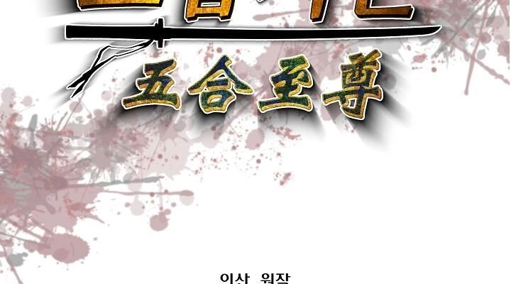 Ngũ Hợp Chí Tôn Chapter 21 - 8