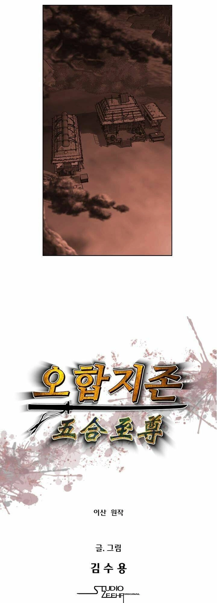 Ngũ Hợp Chí Tôn Chapter 28 - 3