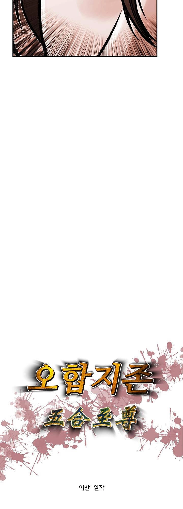 Ngũ Hợp Chí Tôn Chapter 33 - 4