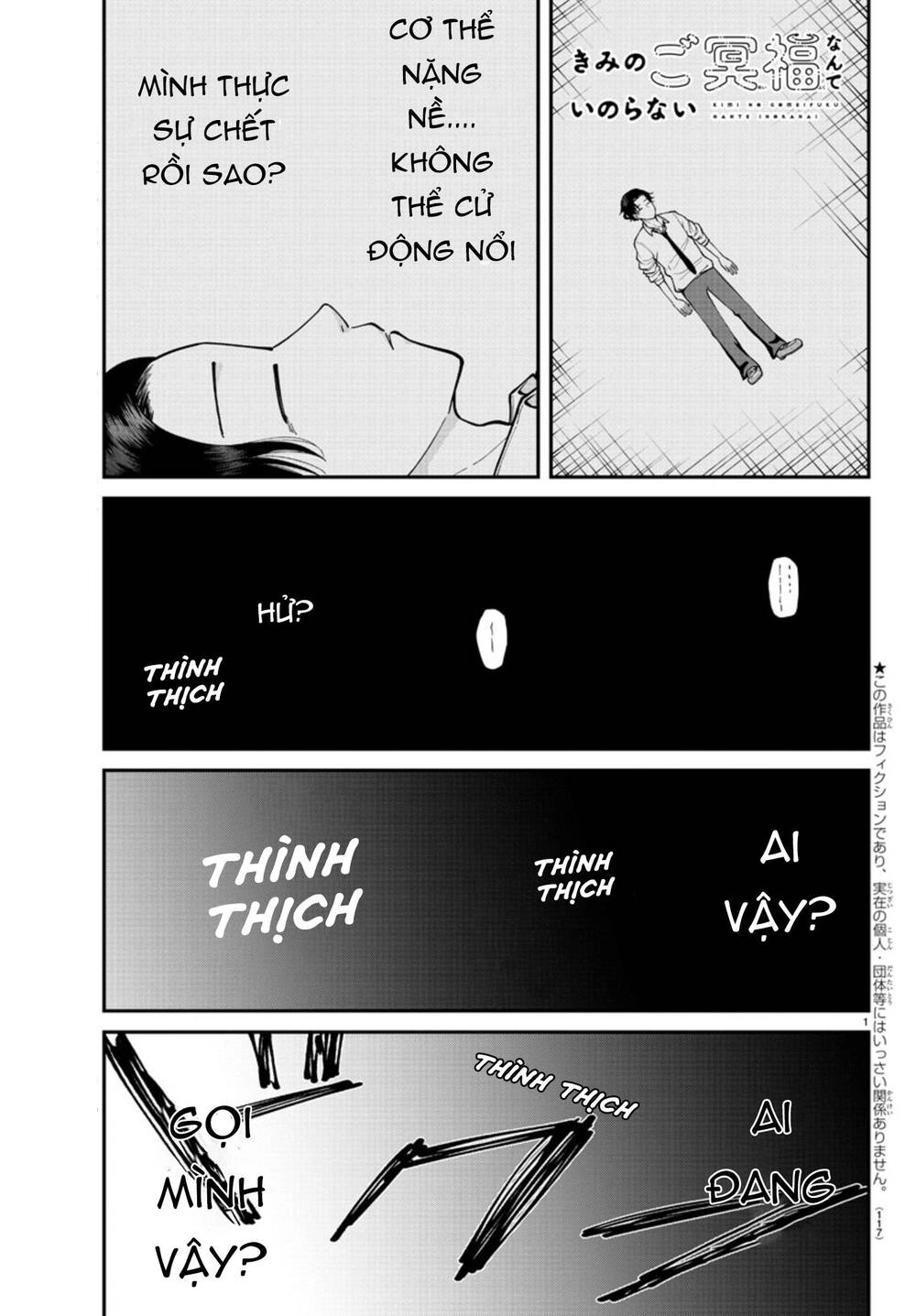 Cầu Nguyện Cho Linh Hồn Cậu Được Siêu Thoát Sao? Tớ Không Làm Đâu!! Chapter 2 - 2