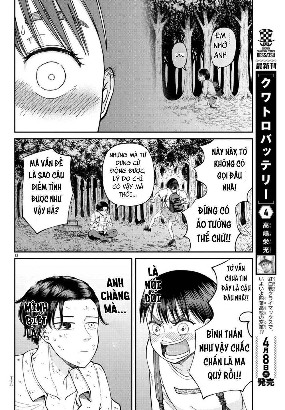 Cầu Nguyện Cho Linh Hồn Cậu Được Siêu Thoát Sao? Tớ Không Làm Đâu!! Chapter 2 - 13