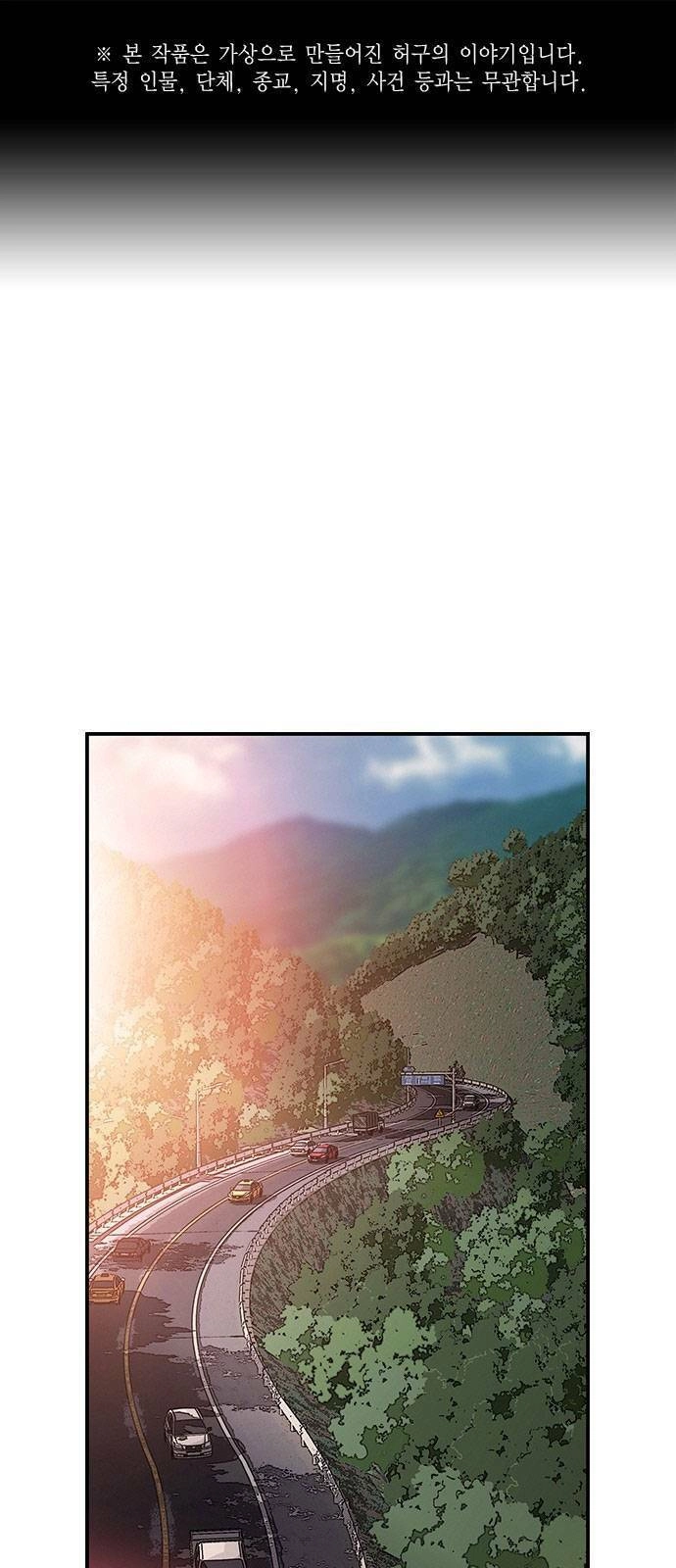 King Game Chapter 21 - 1