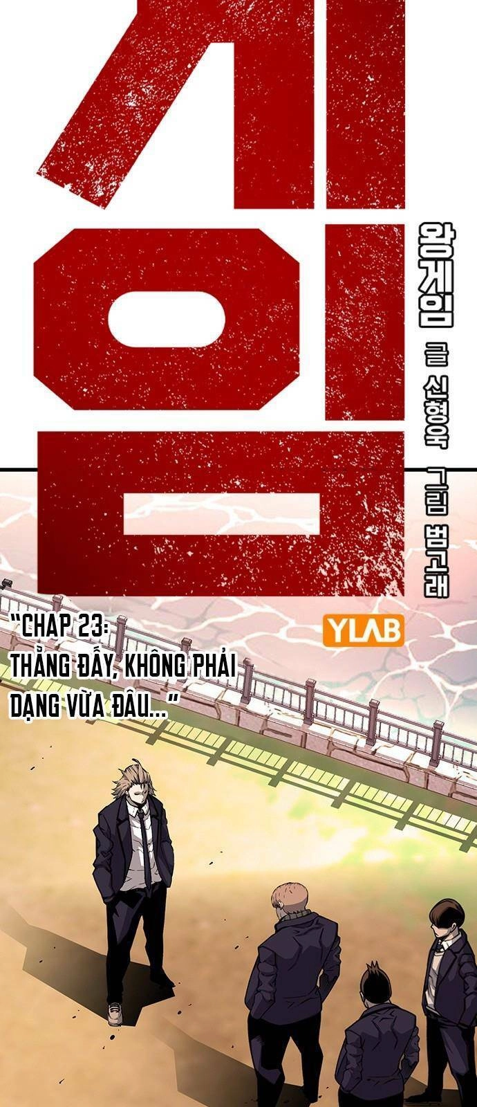 King Game Chapter 23 - 2