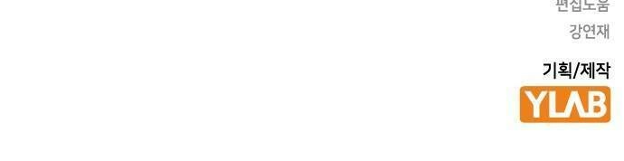 King Game Chapter 24 - 90