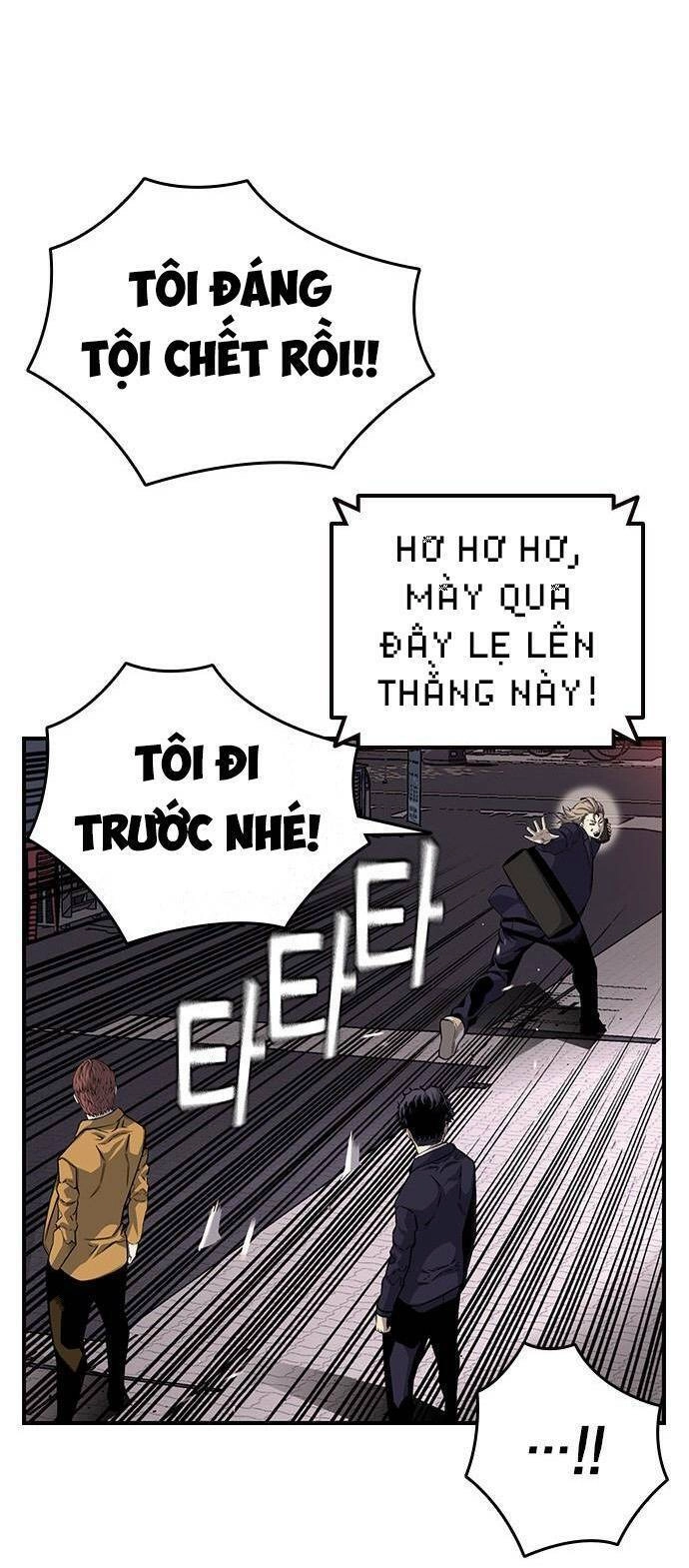 King Game Chapter 25 - 7