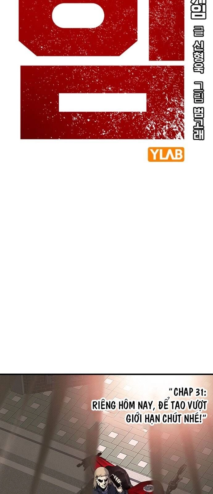 King Game Chapter 31 - 5