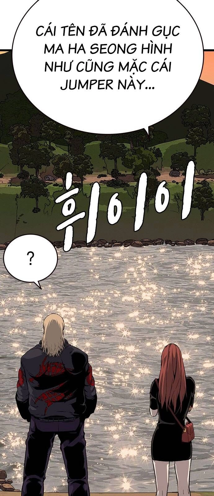 King Game Chapter 31 - 46