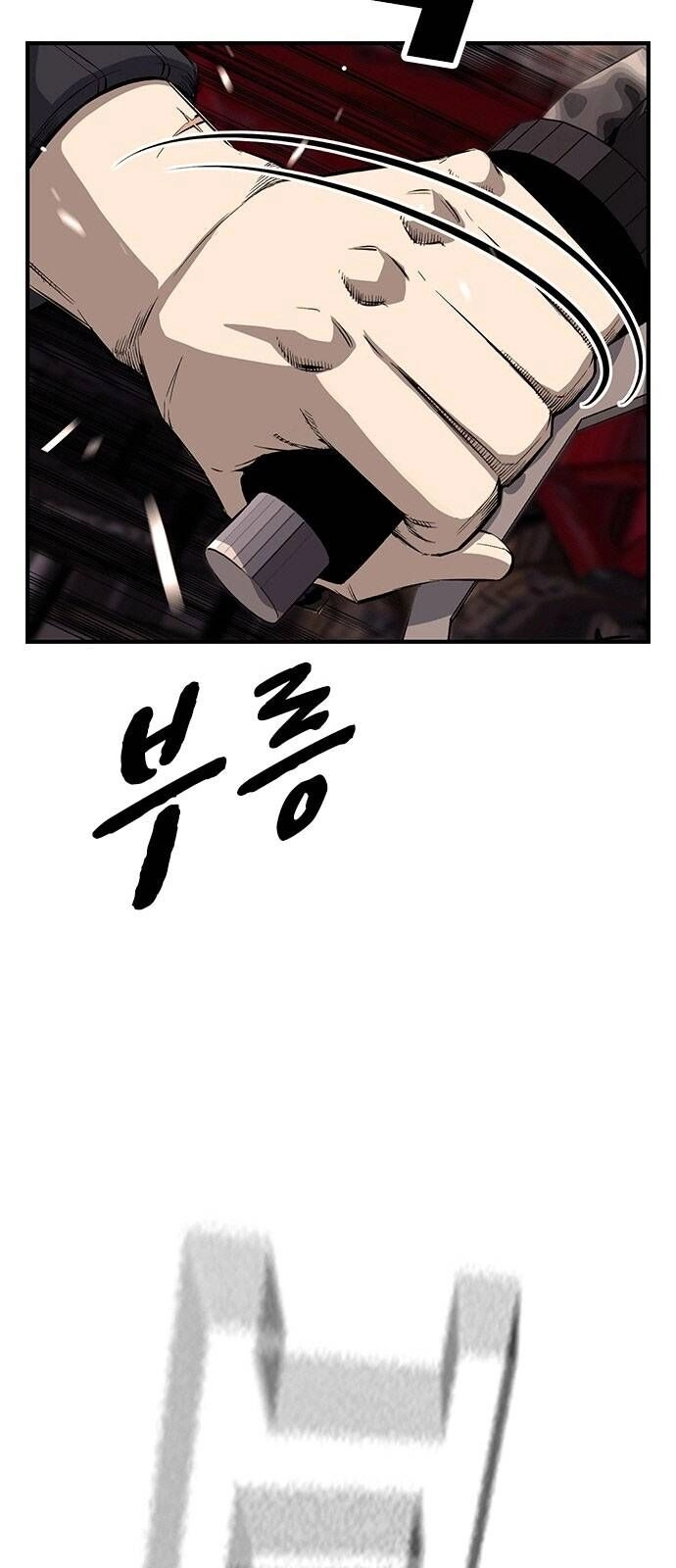 King Game Chapter 31 - 76