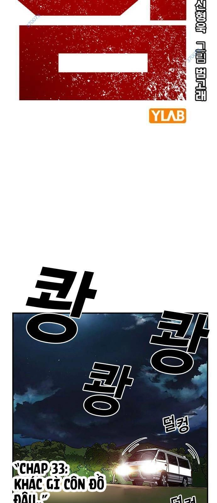 King Game Chapter 33 - 5