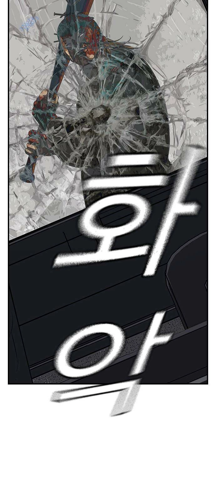 King Game Chapter 33 - 10