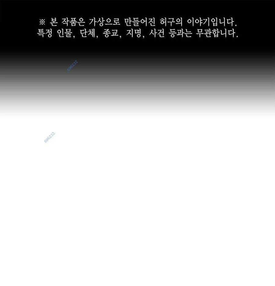 King Game Chapter 41 - 1