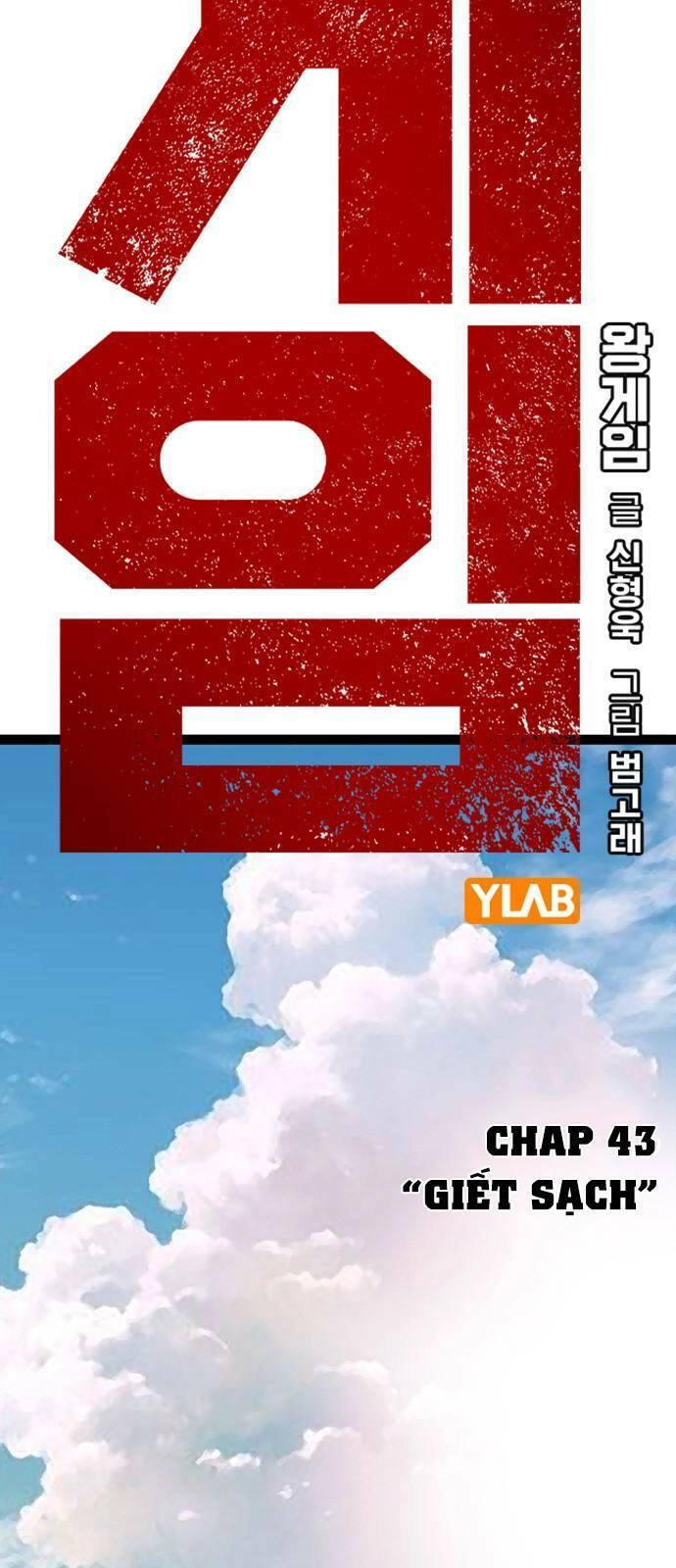 King Game Chapter 43 - 2