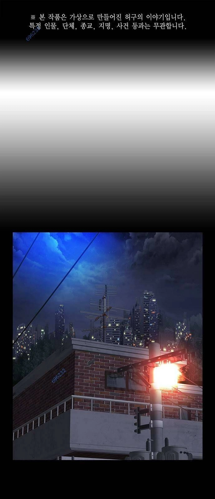 King Game Chapter 44 - 1