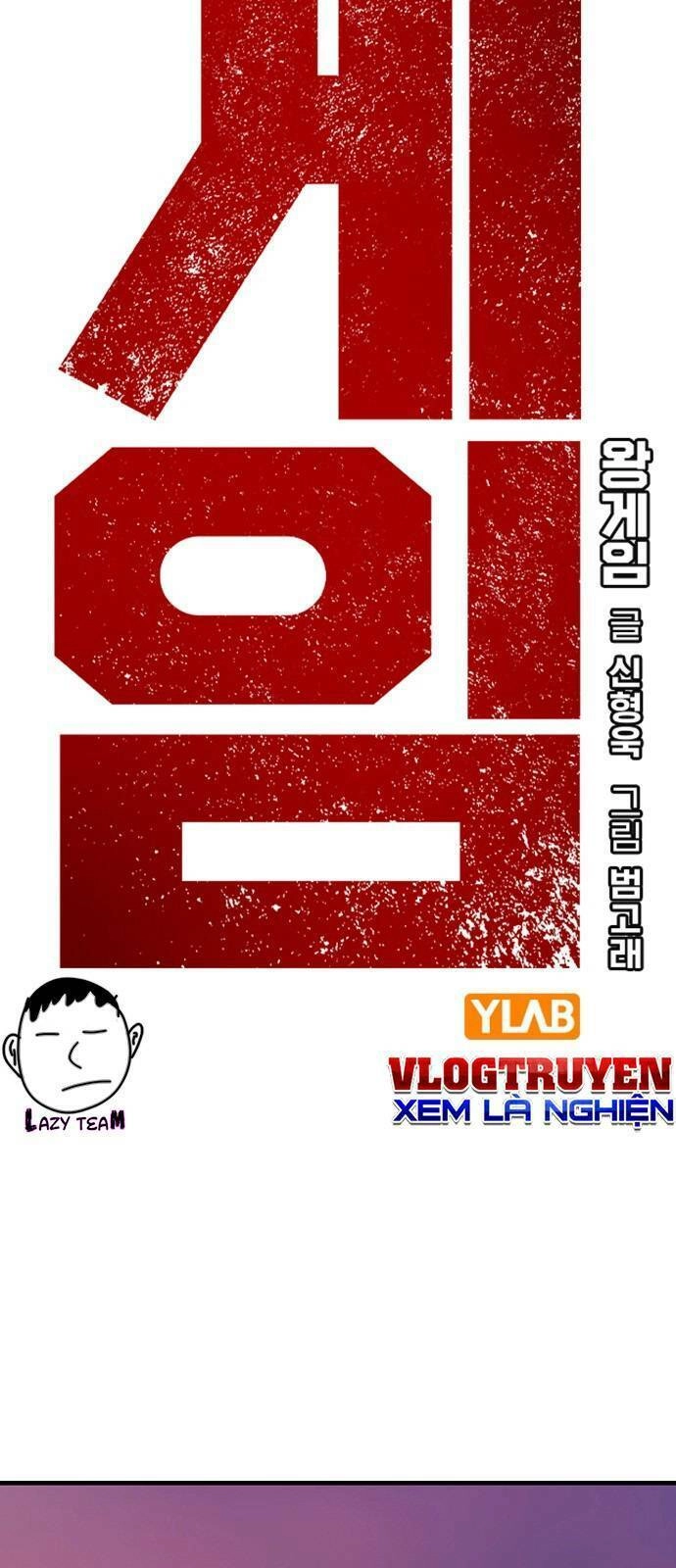 King Game Chapter 44 - 8