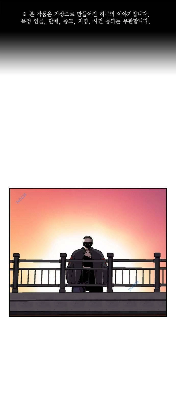 King Game Chapter 45 - 1