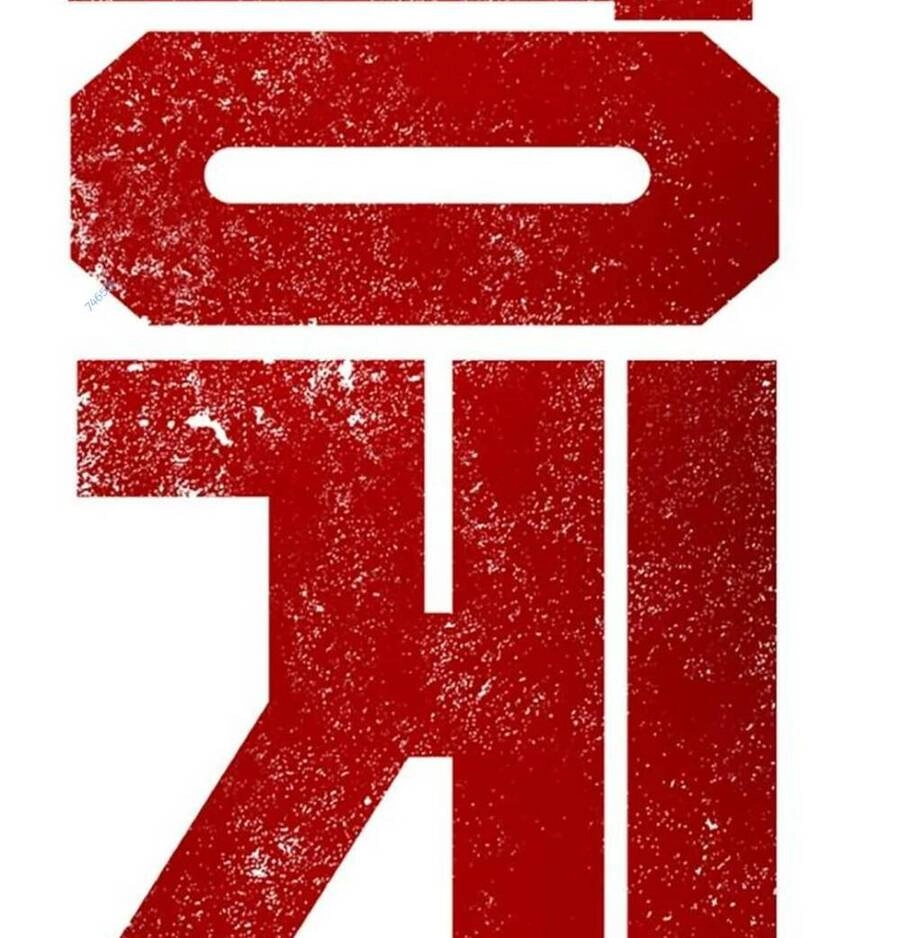 King Game Chapter 52 - 2