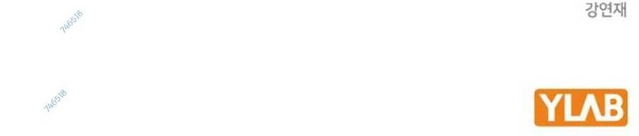 King Game Chapter 52 - 188