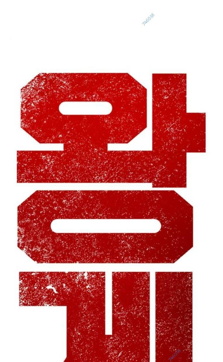 King Game Chapter 53 - 1