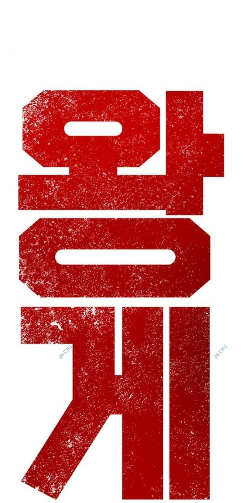 King Game Chapter 59 - 1