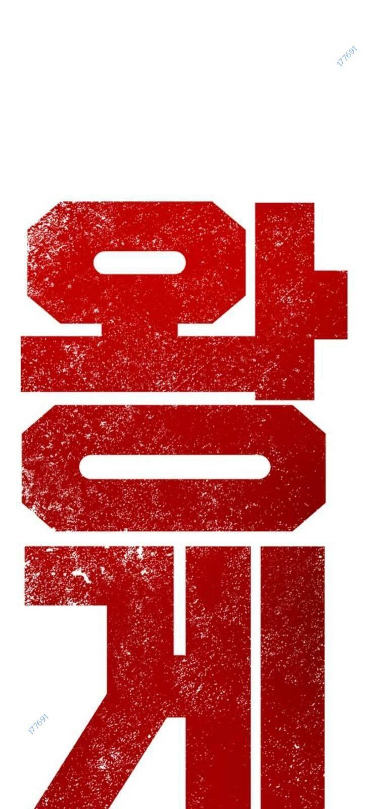 King Game Chapter 60 - 1