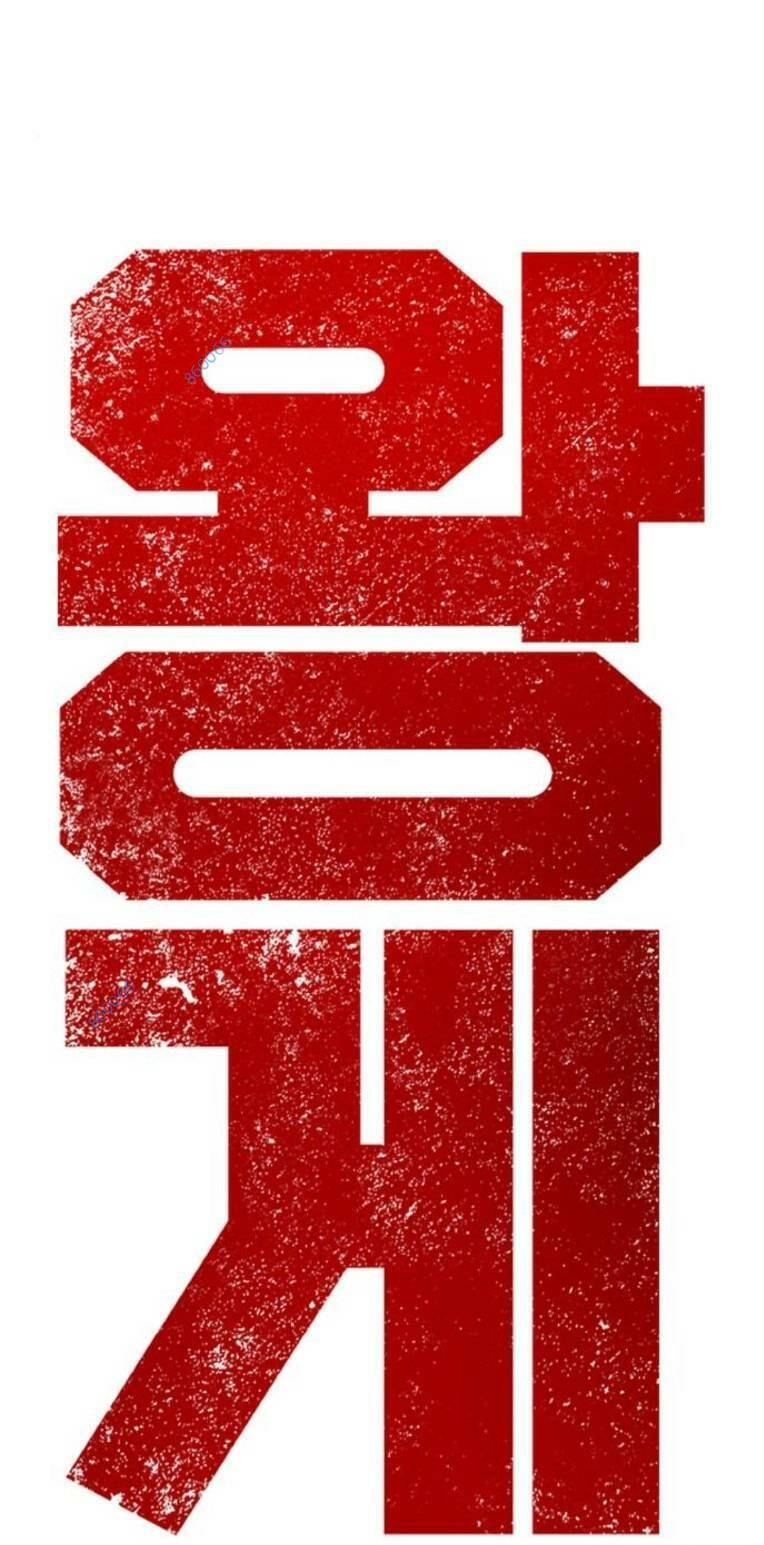 King Game Chapter 65 - 1