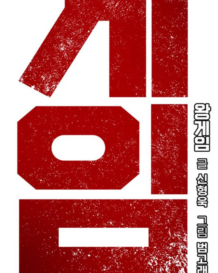 King Game Chapter 70 - 68