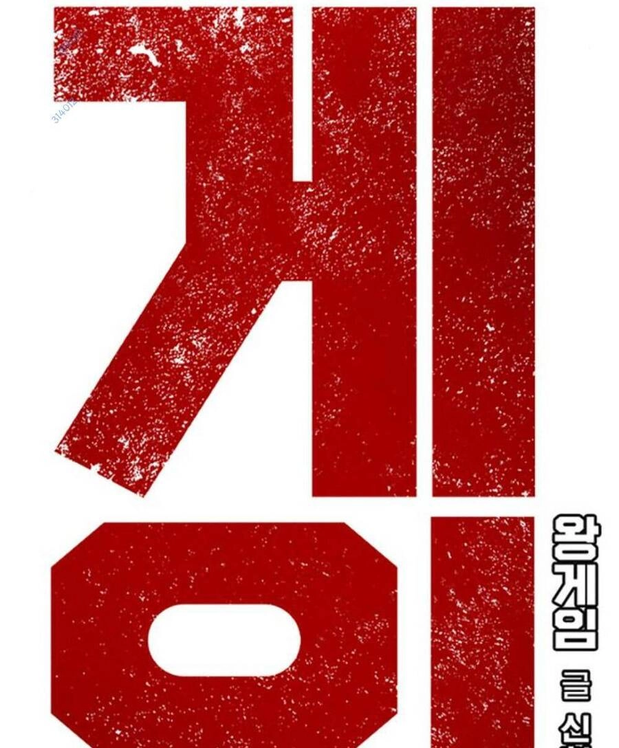 King Game Chapter 75 - 21