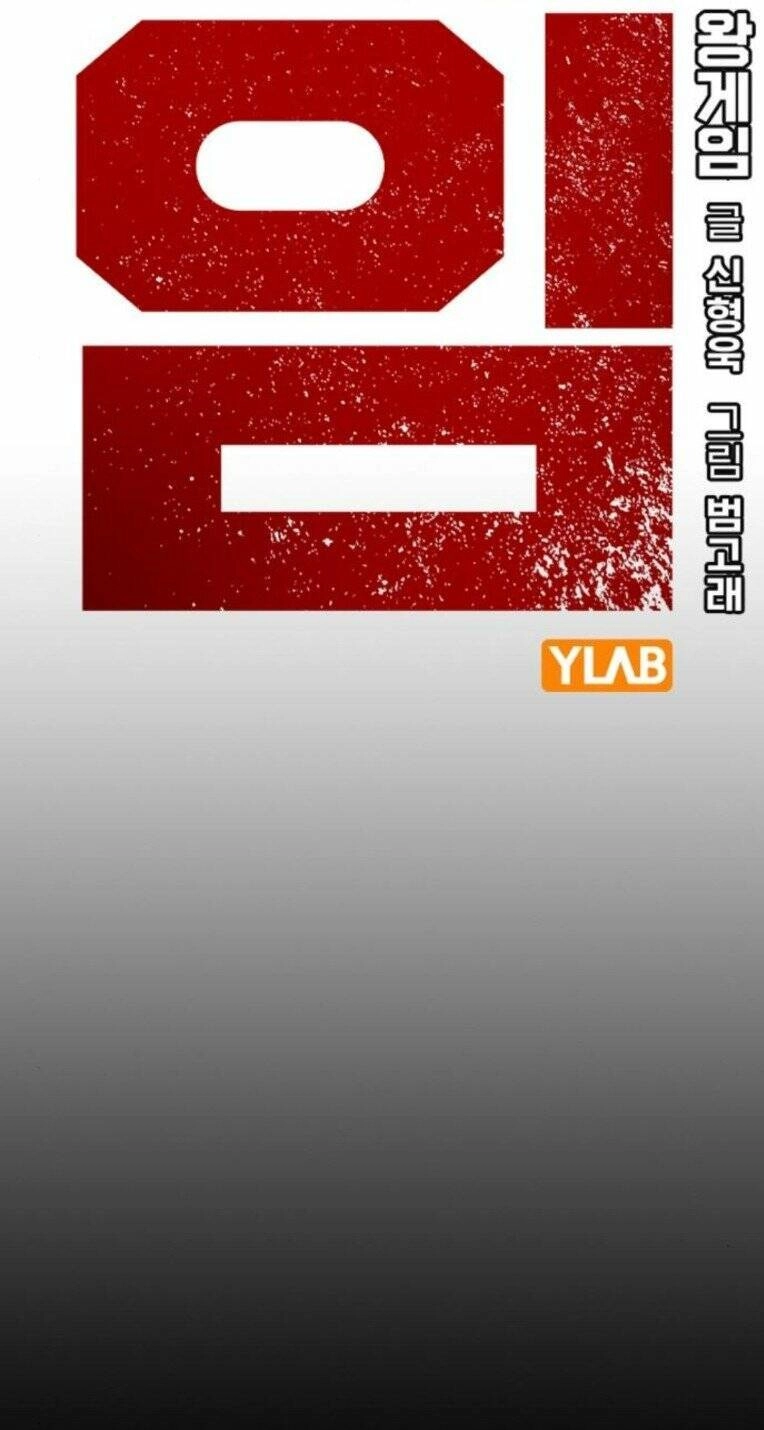 King Game Chapter 76 - 9