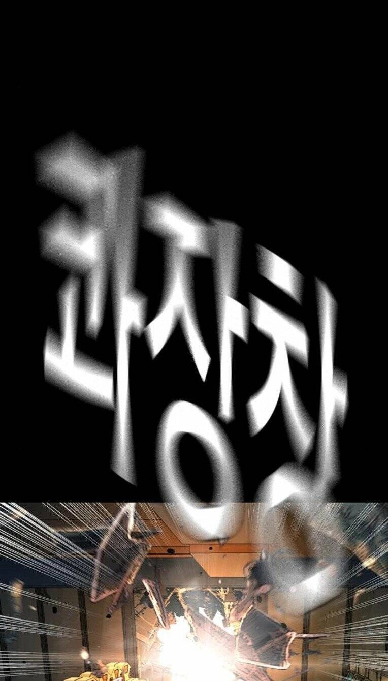 King Game Chapter 76 - 32