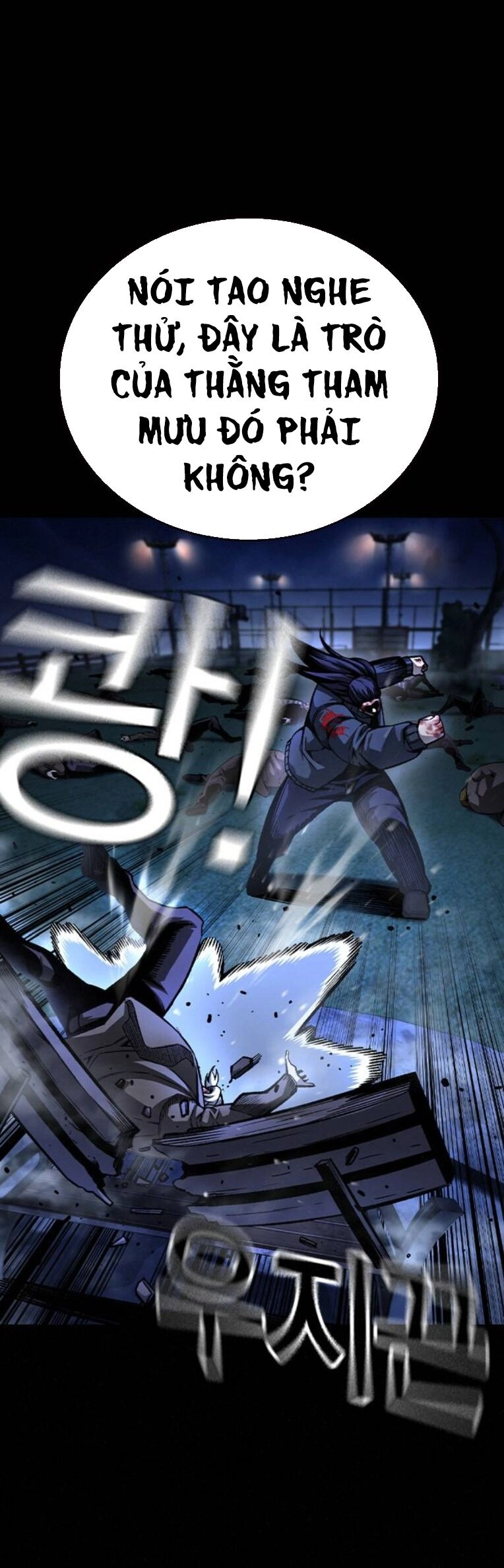 King Game Chapter 78 - 11