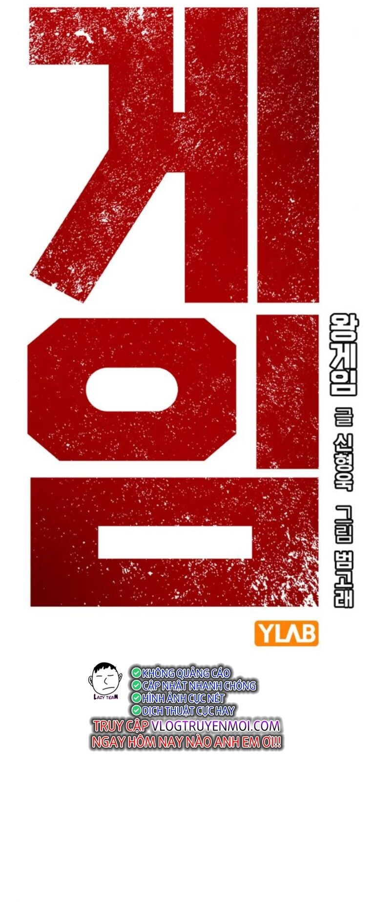 King Game Chapter 79 - 36