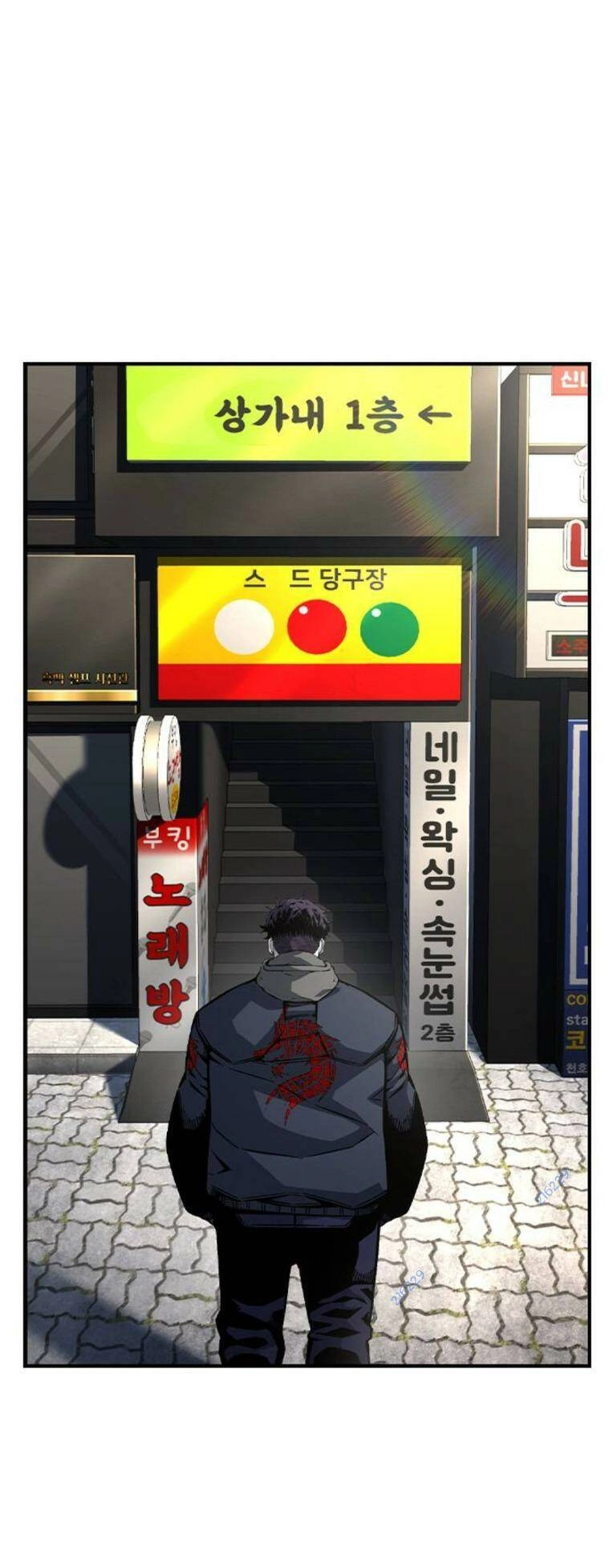 King Game Chapter 80 - 62