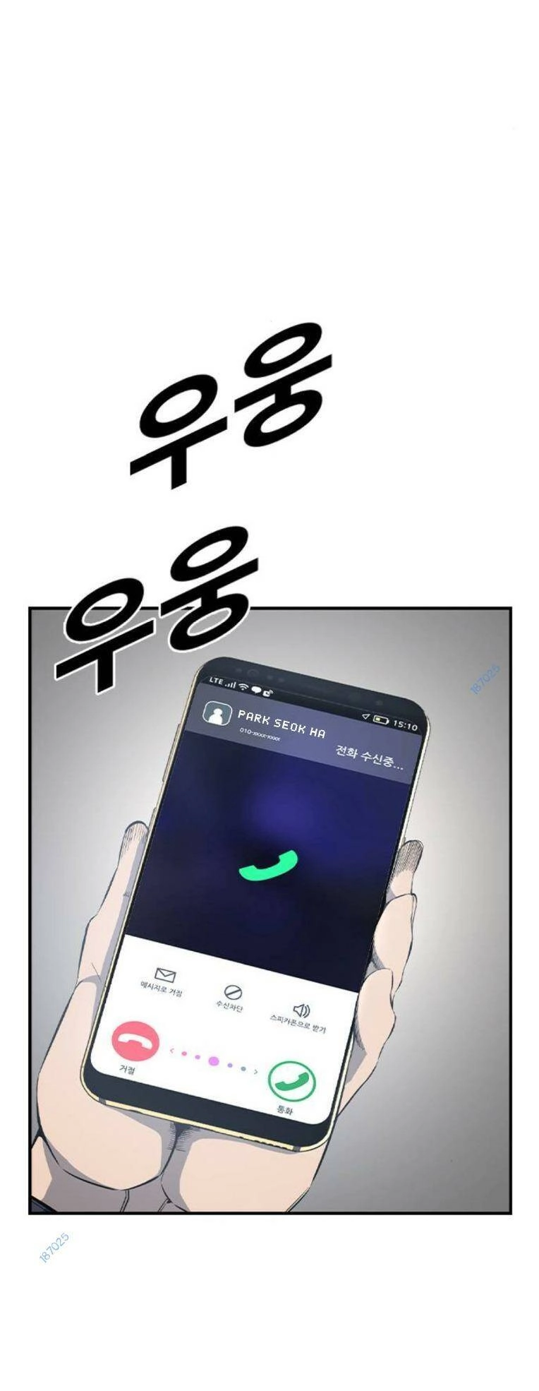 King Game Chapter 81 - 51